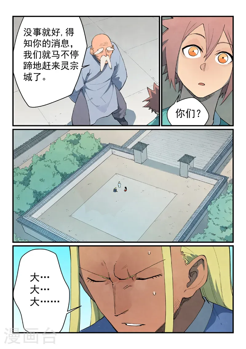 第845话 第6页