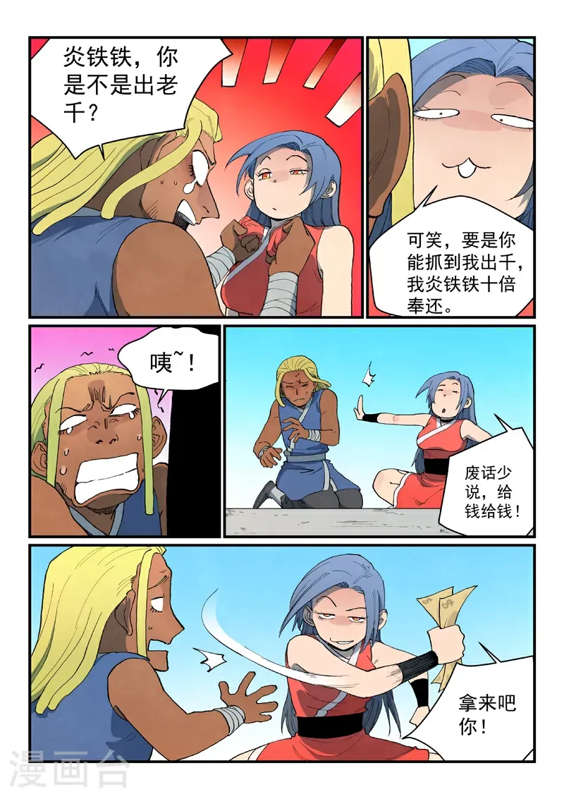 第845话 第9页