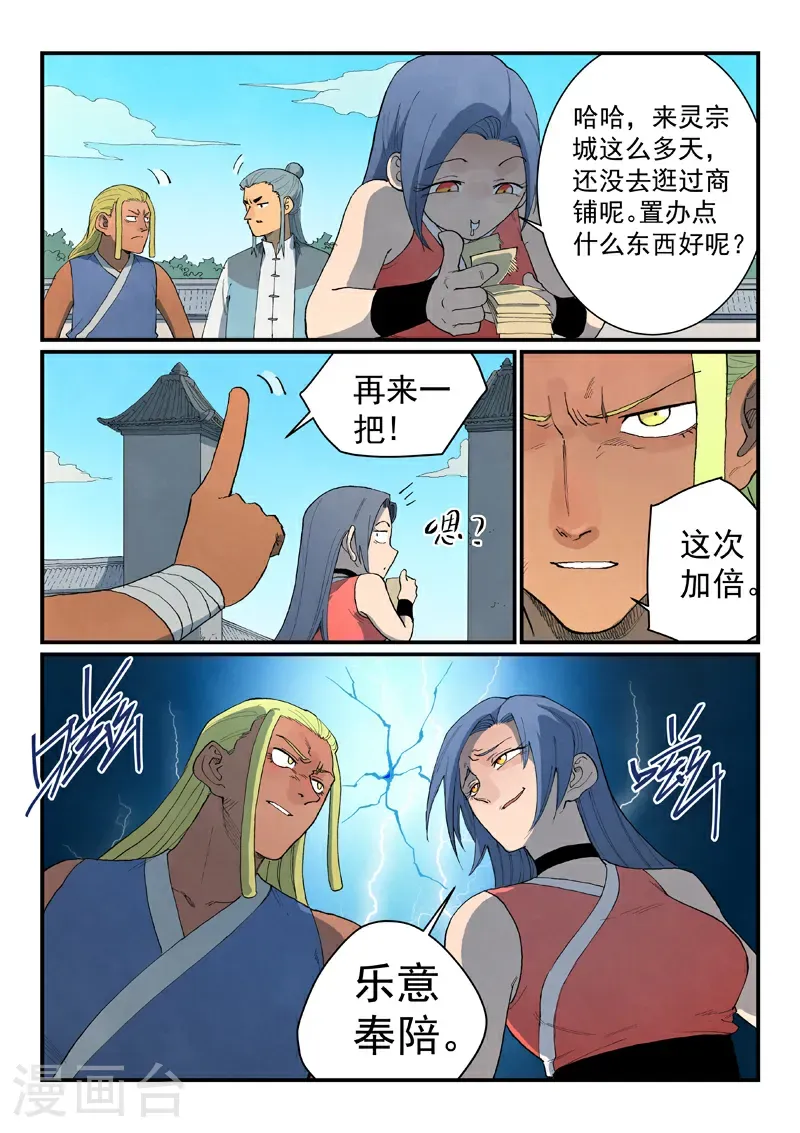 第845话 第10页
