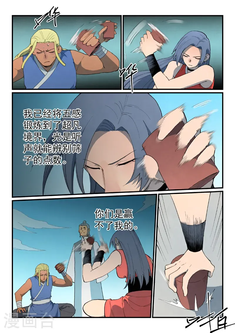 第846话 第2页