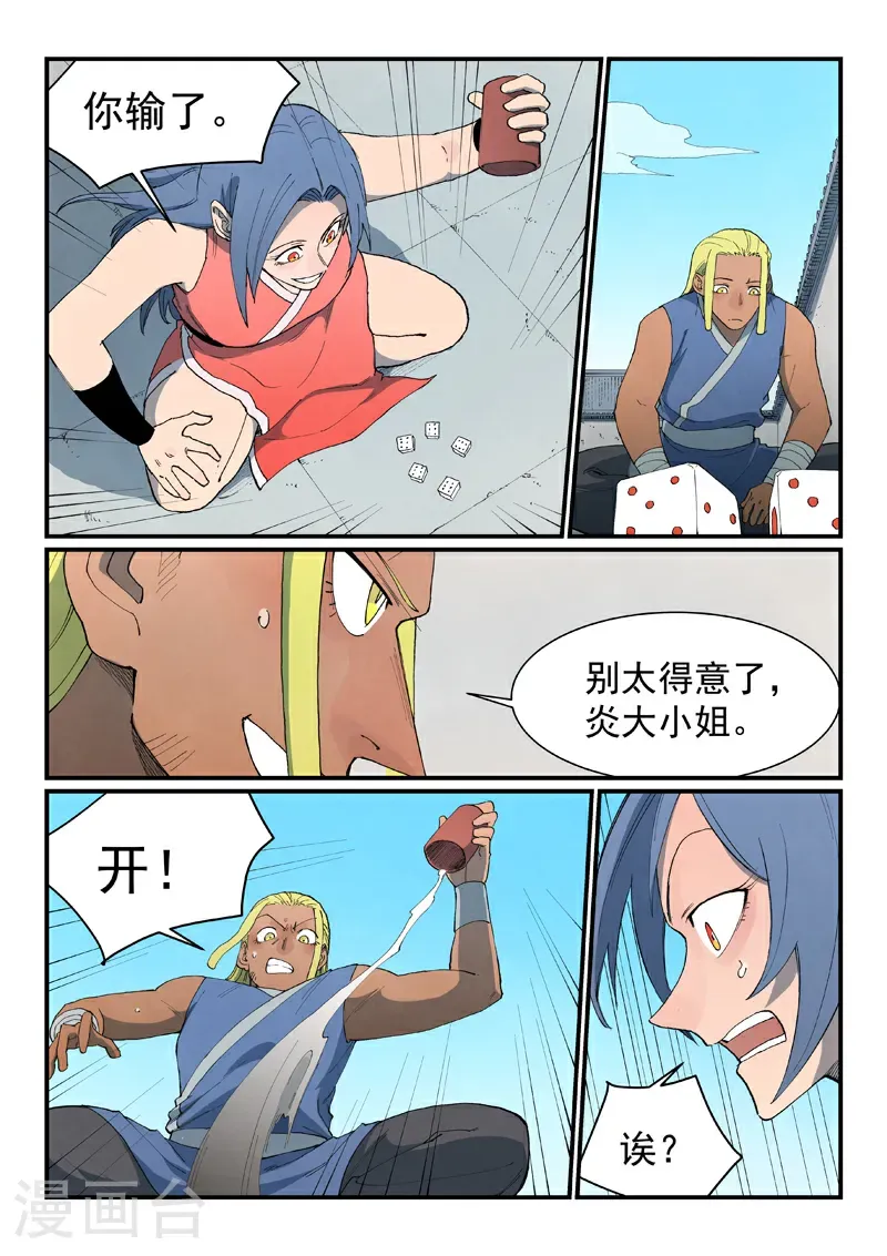 第846话 第4页