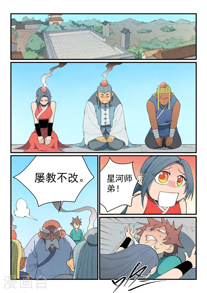 第846话 第10页