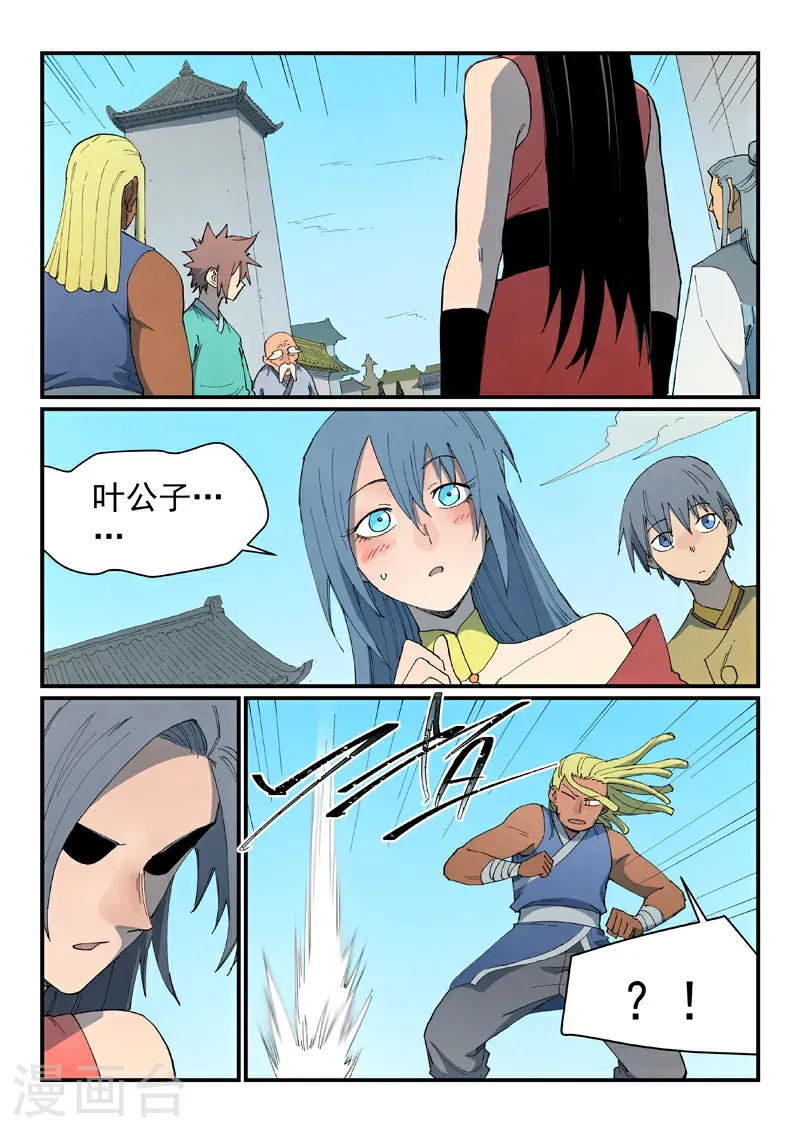 第848话 第9页