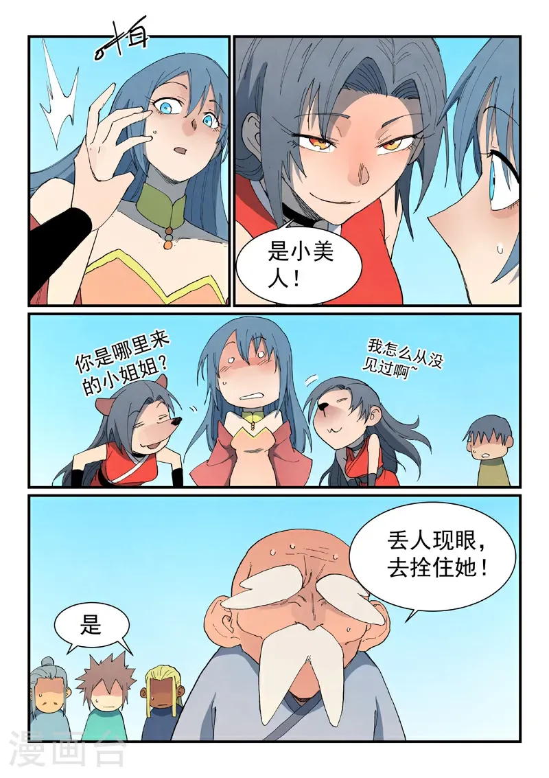 第848话 第10页