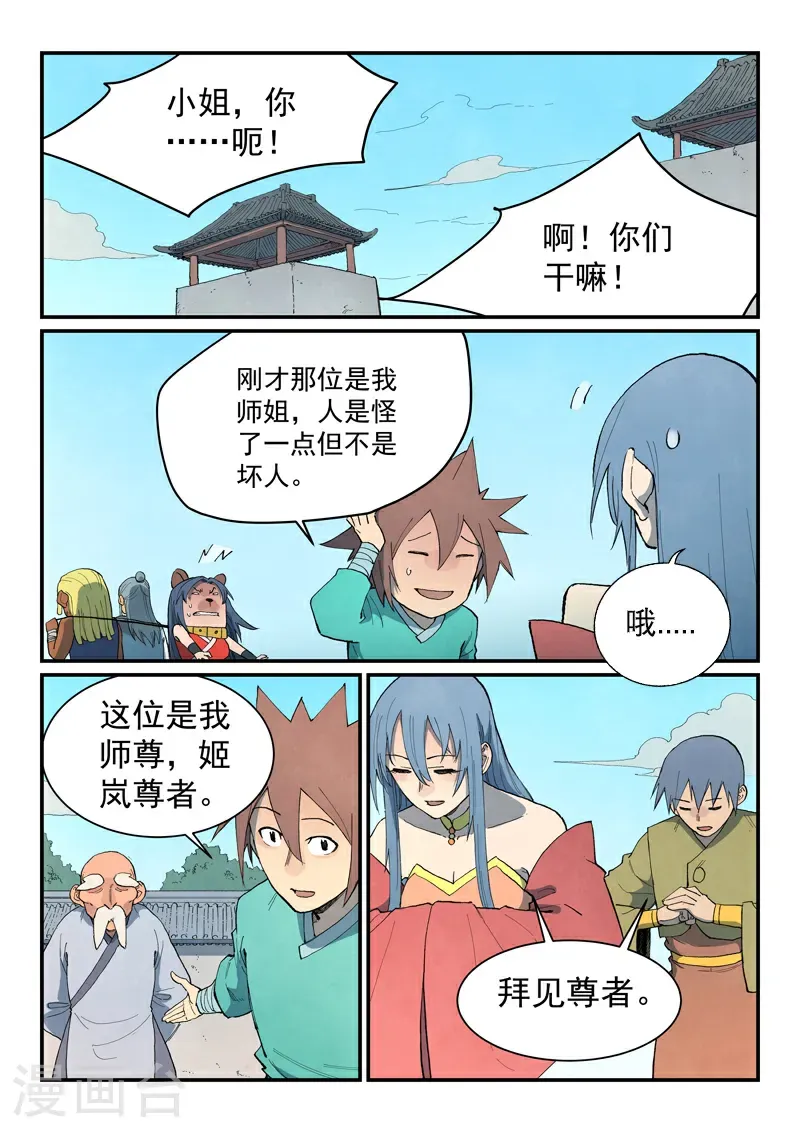 第849话 第1页