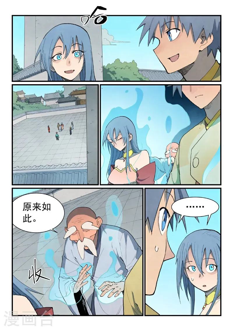 第849话 第4页
