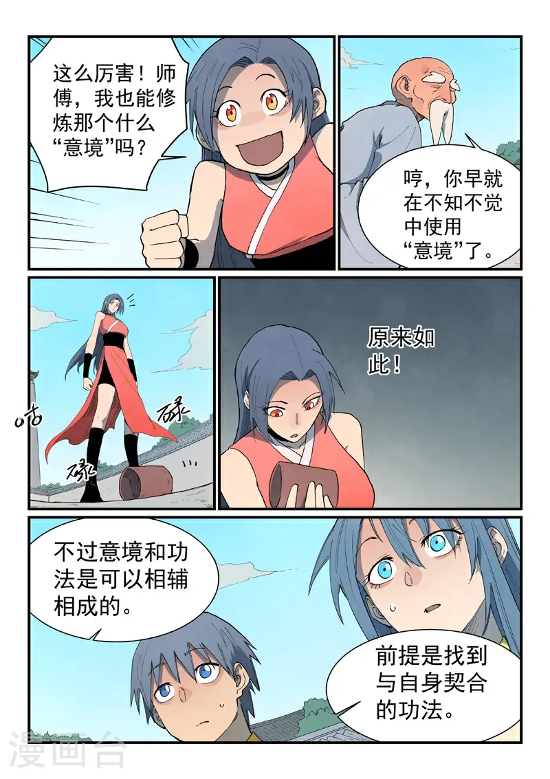 第849话 第9页