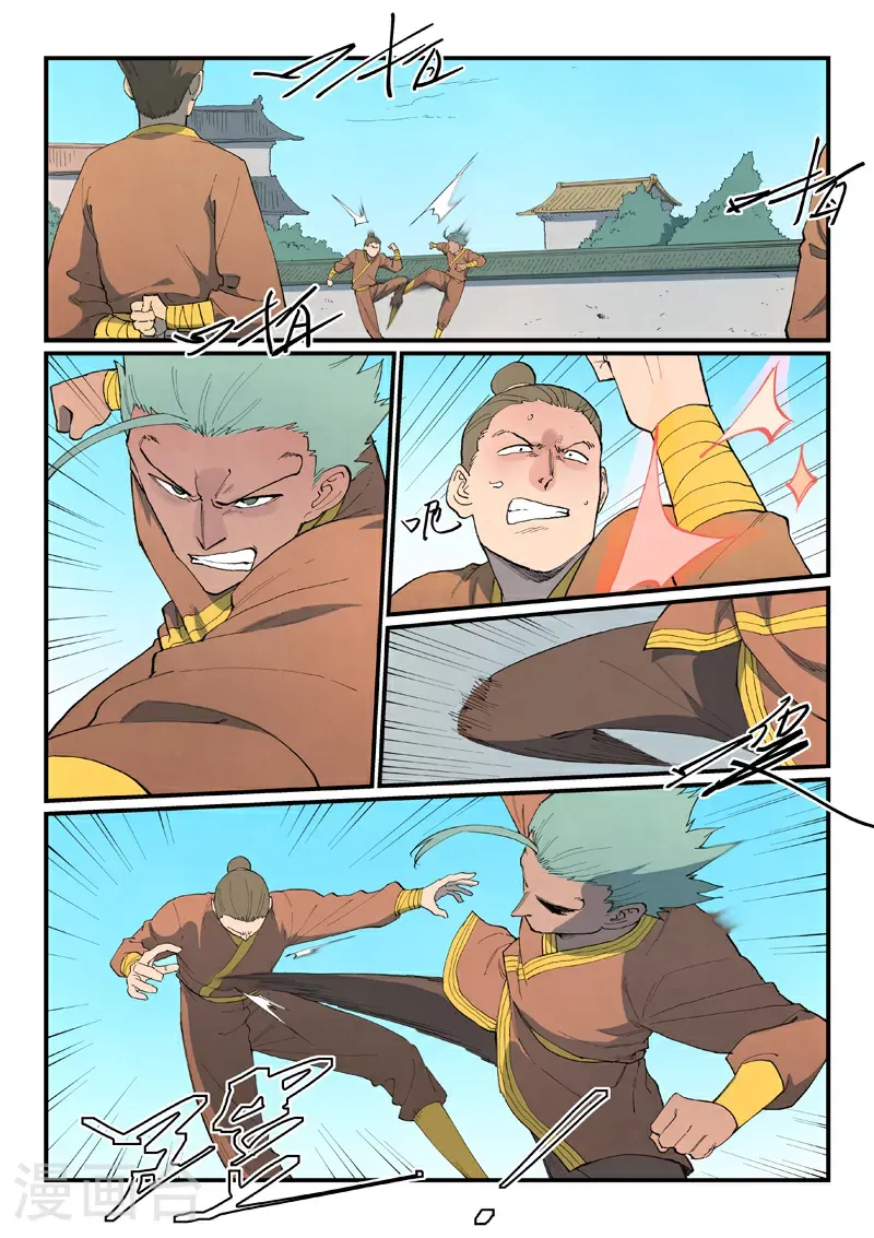 第850话 第4页