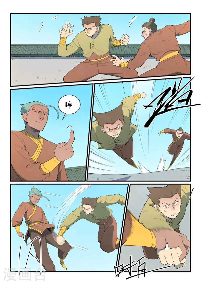 第850话 第6页