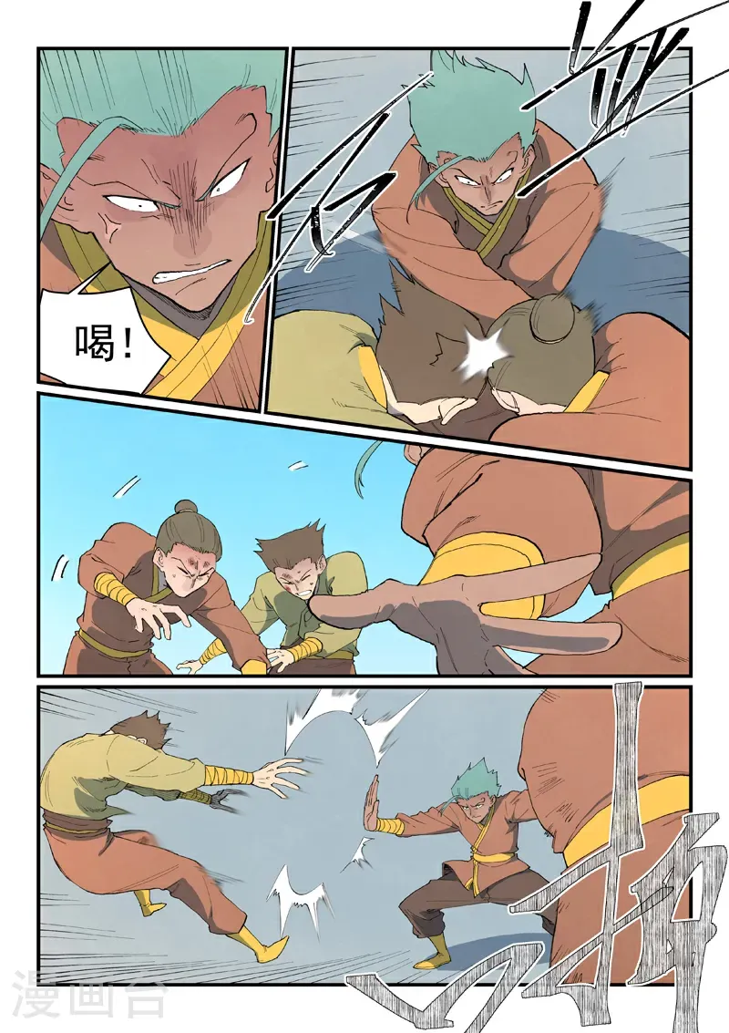 第850话 第9页