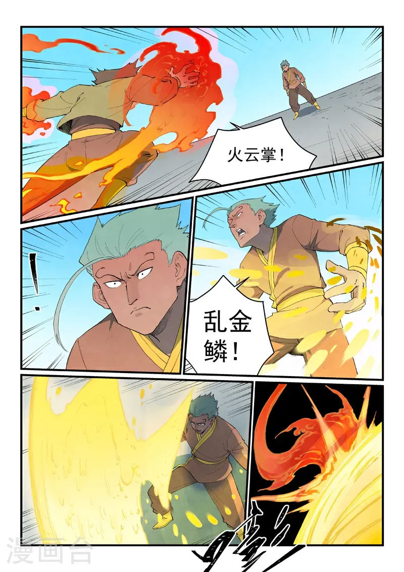 第851话 第2页
