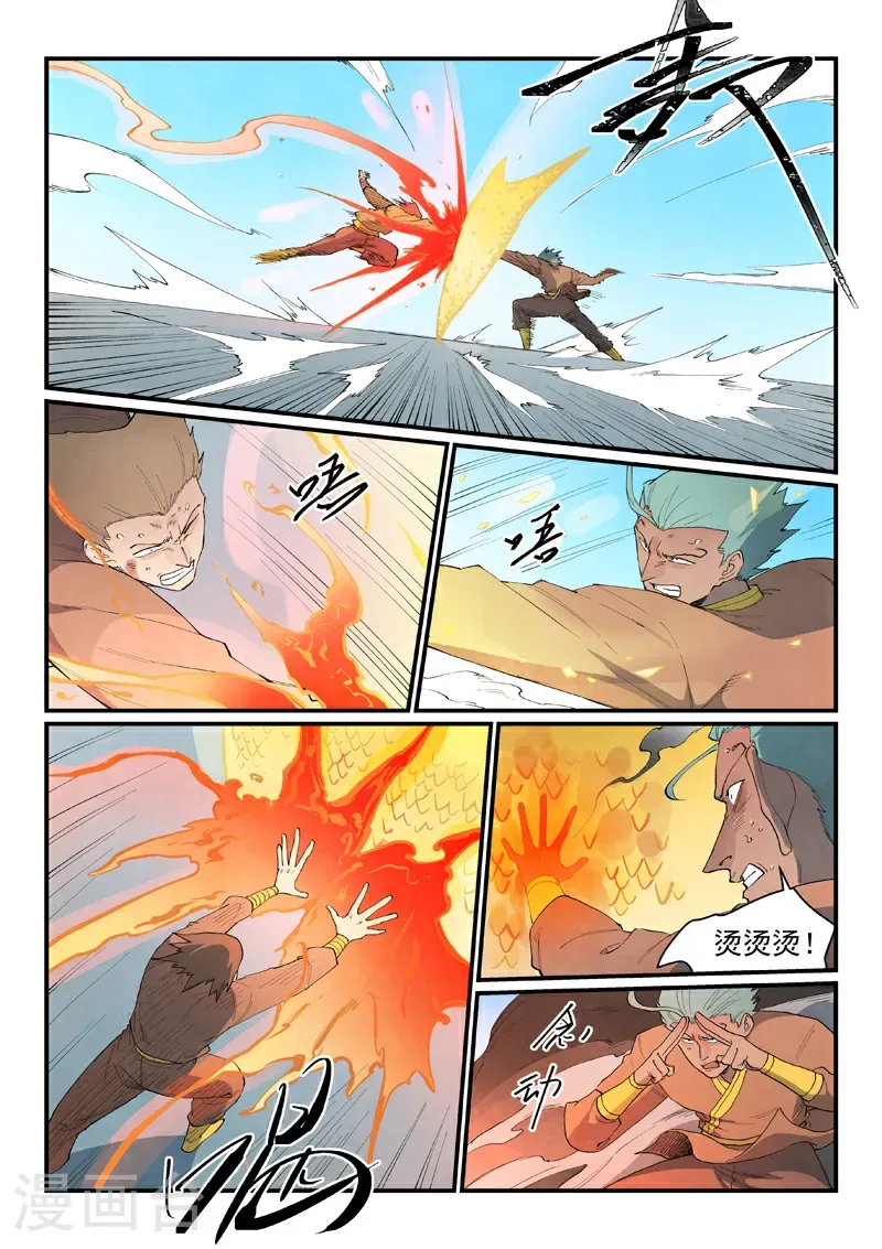 第851话 第3页