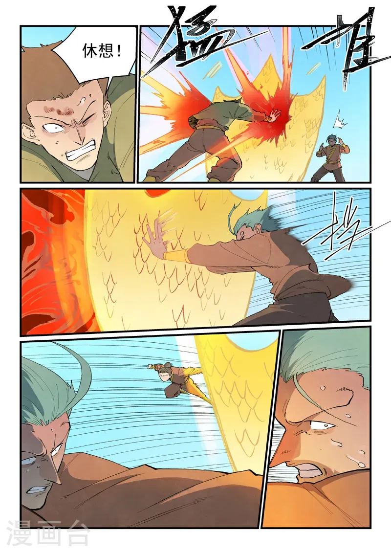 第851话 第4页