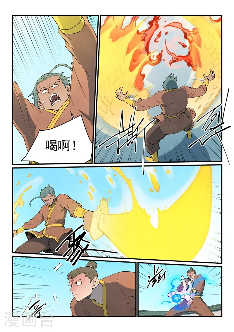 第851话 第5页