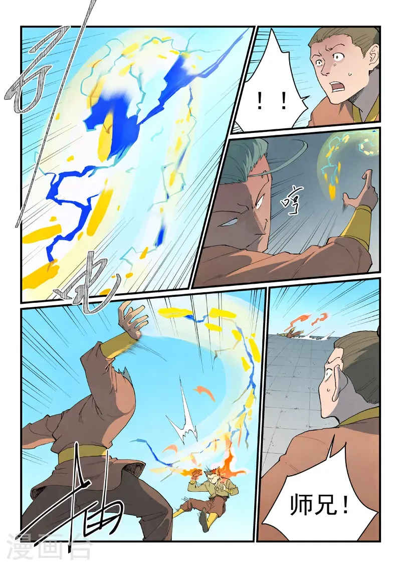 第851话 第9页
