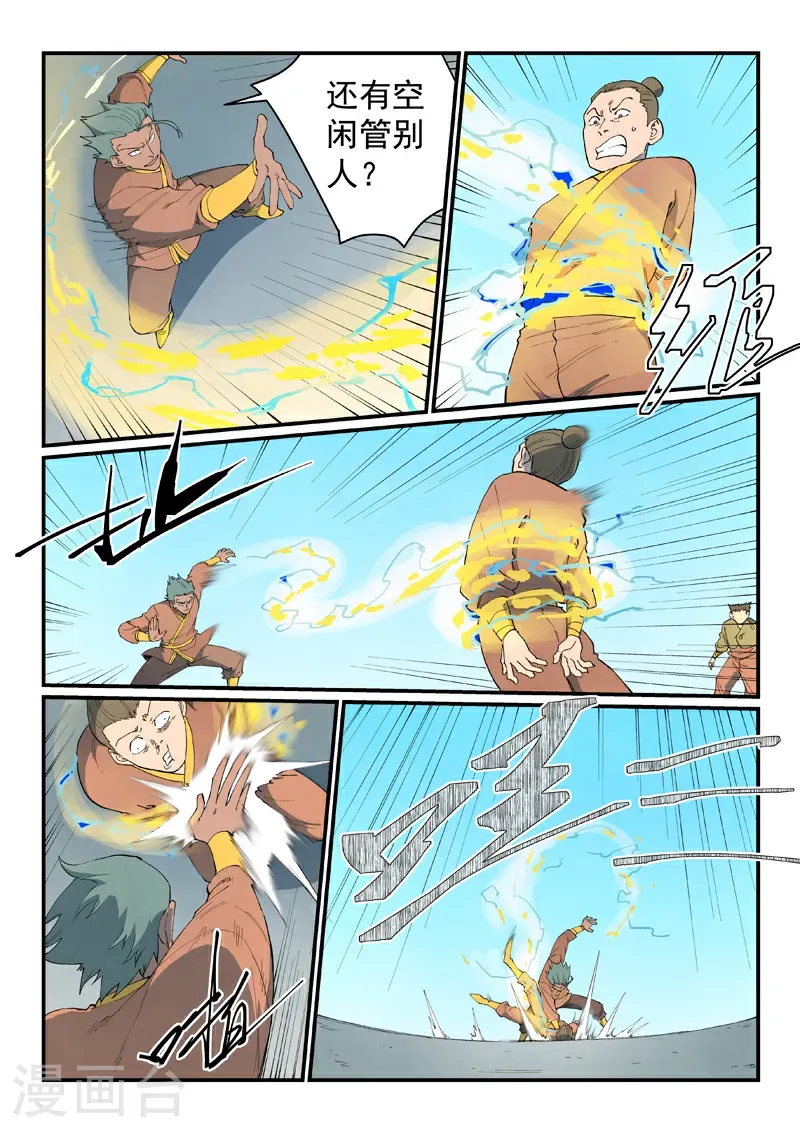 第851话 第10页