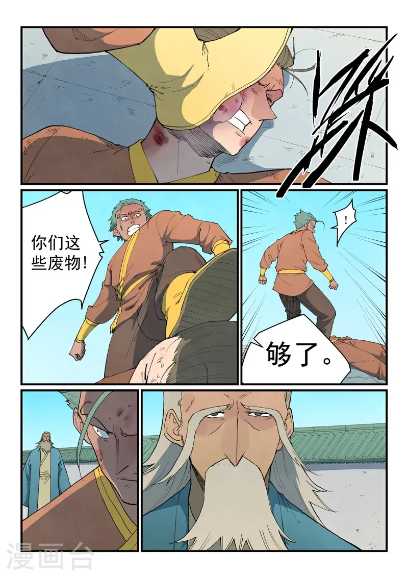 第852话 第2页