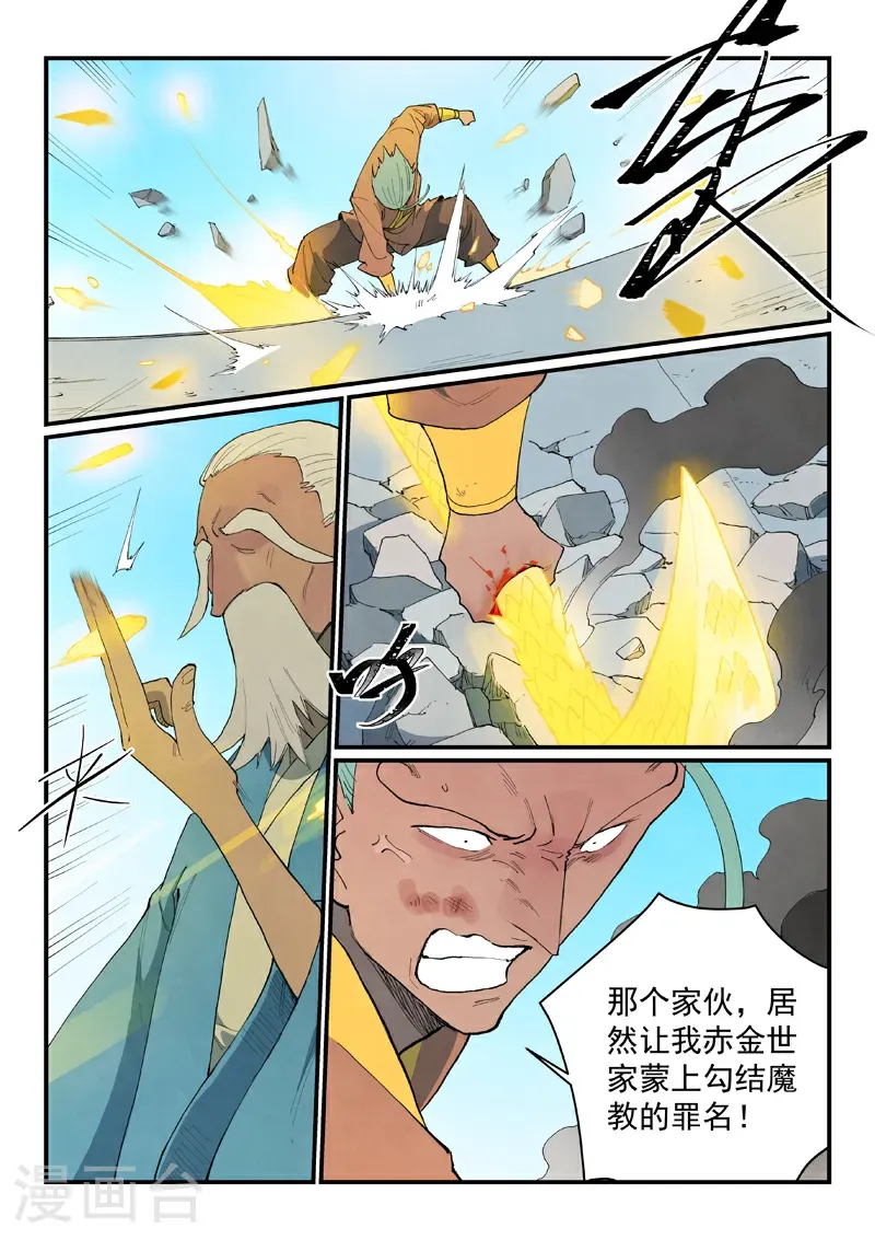 第852话 第5页