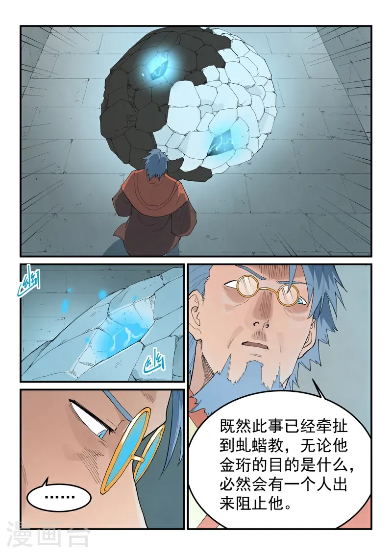 第852话 第10页