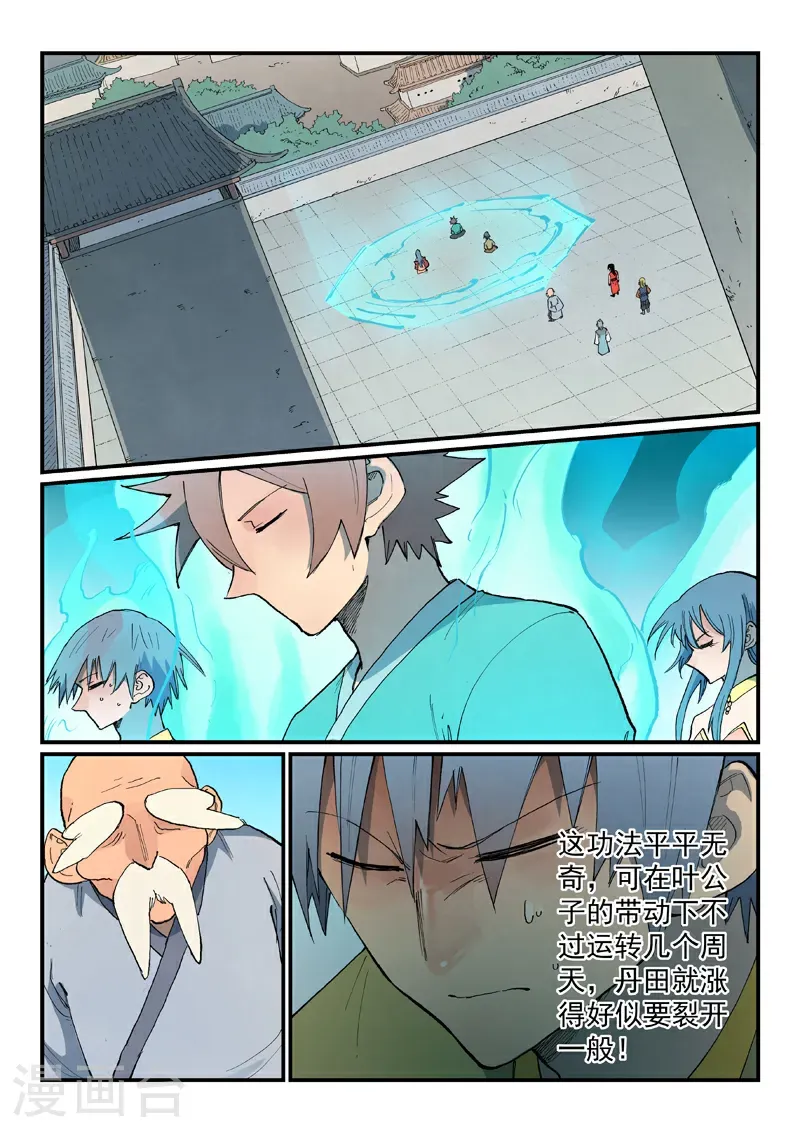 第853话 第2页