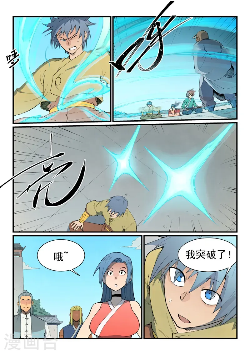 第853话 第3页
