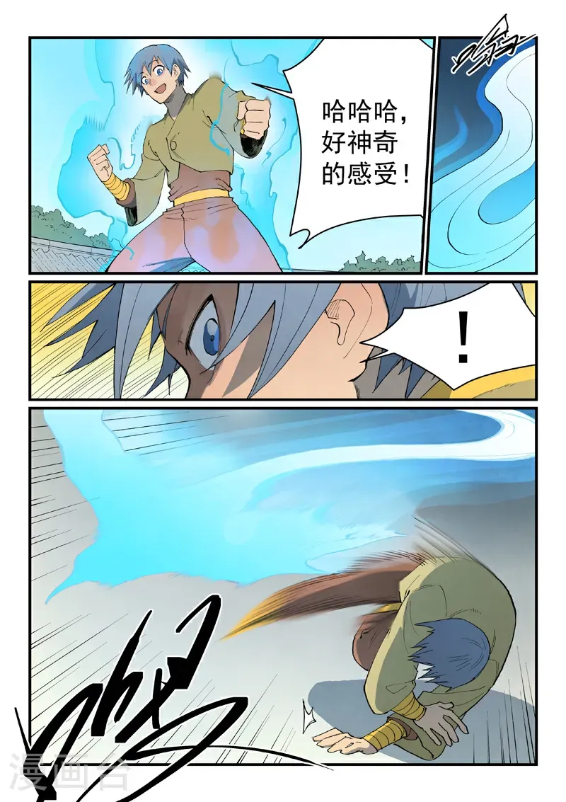 第853话 第4页