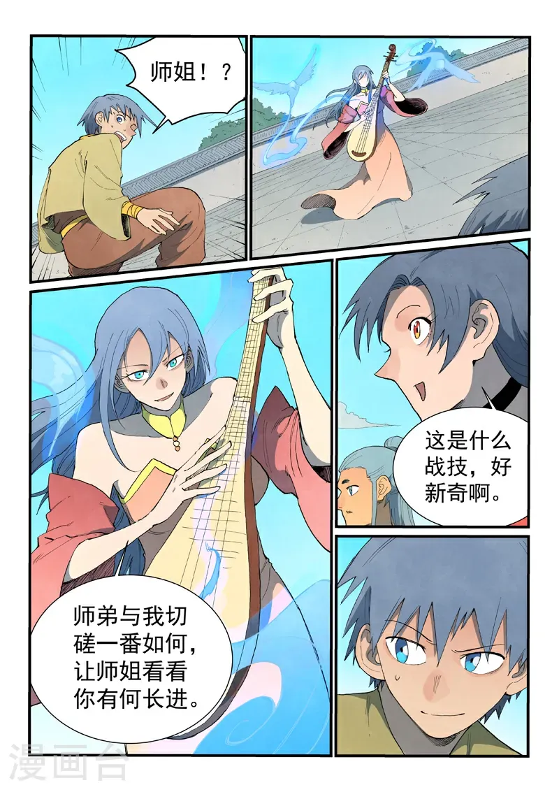第853话 第5页