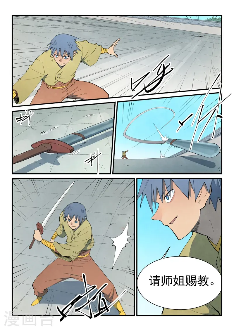 第853话 第6页