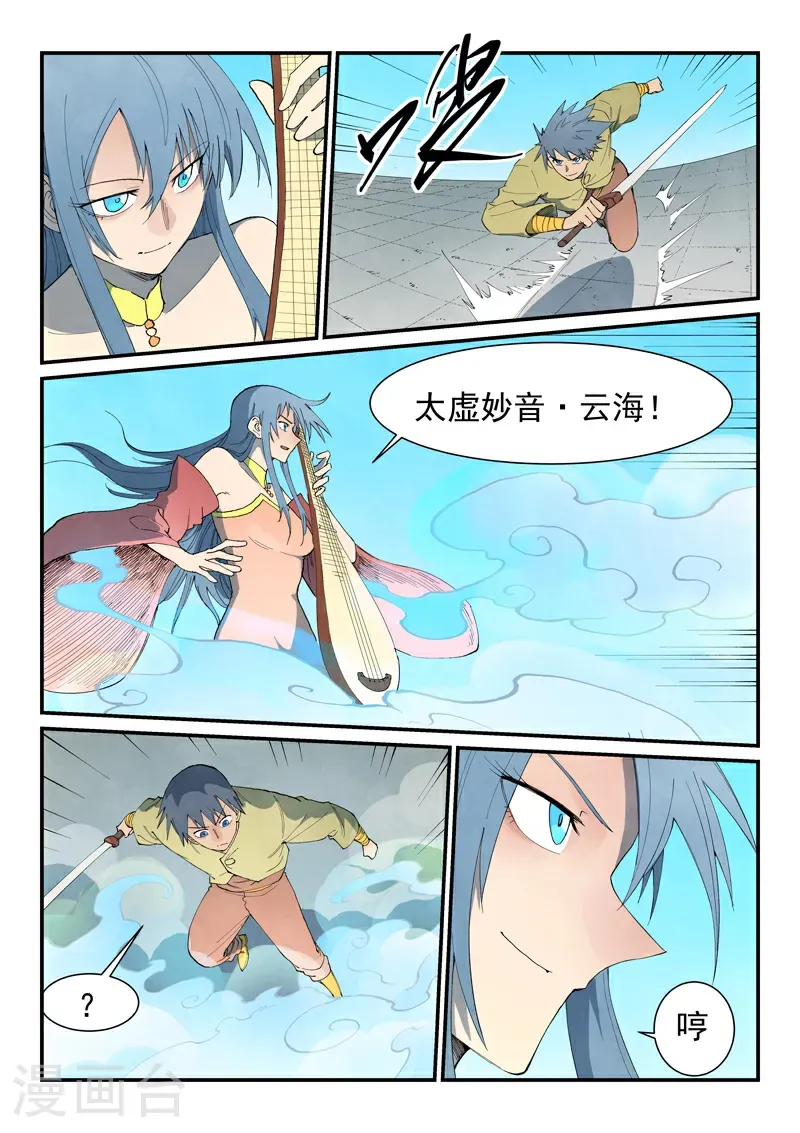第853话 第7页