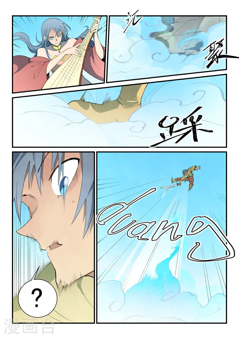 第853话 第8页