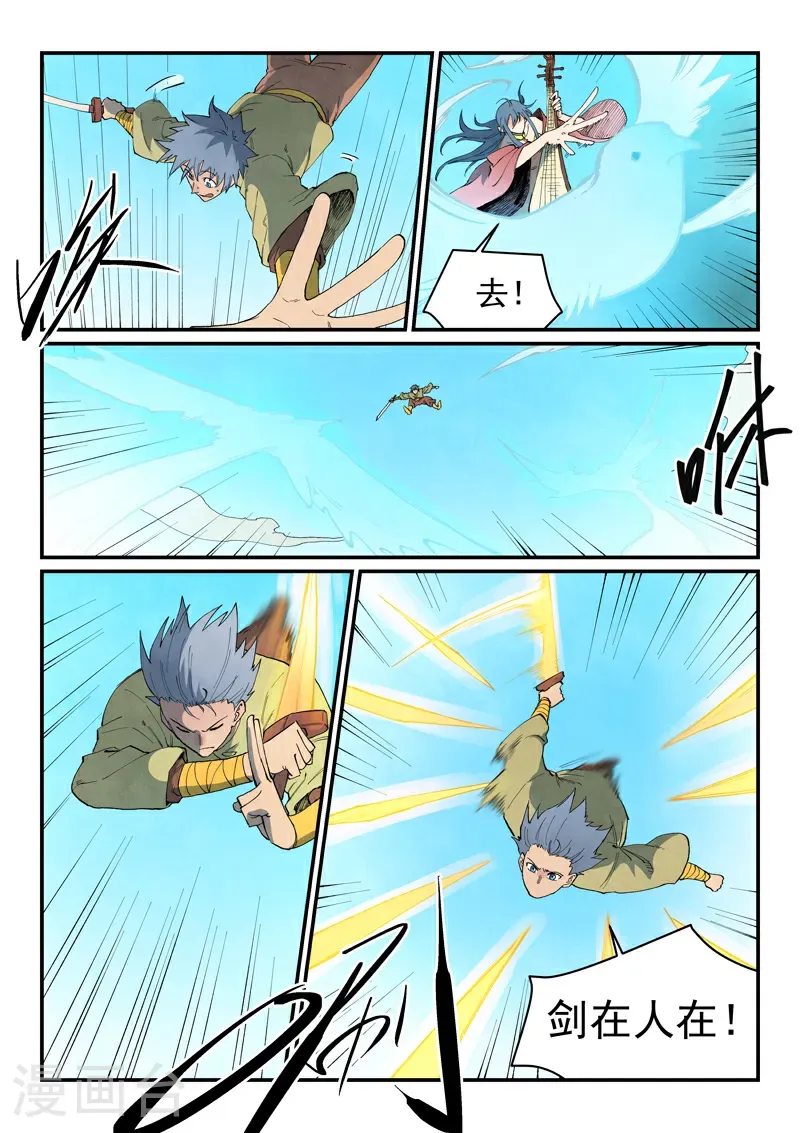 第853话 第9页