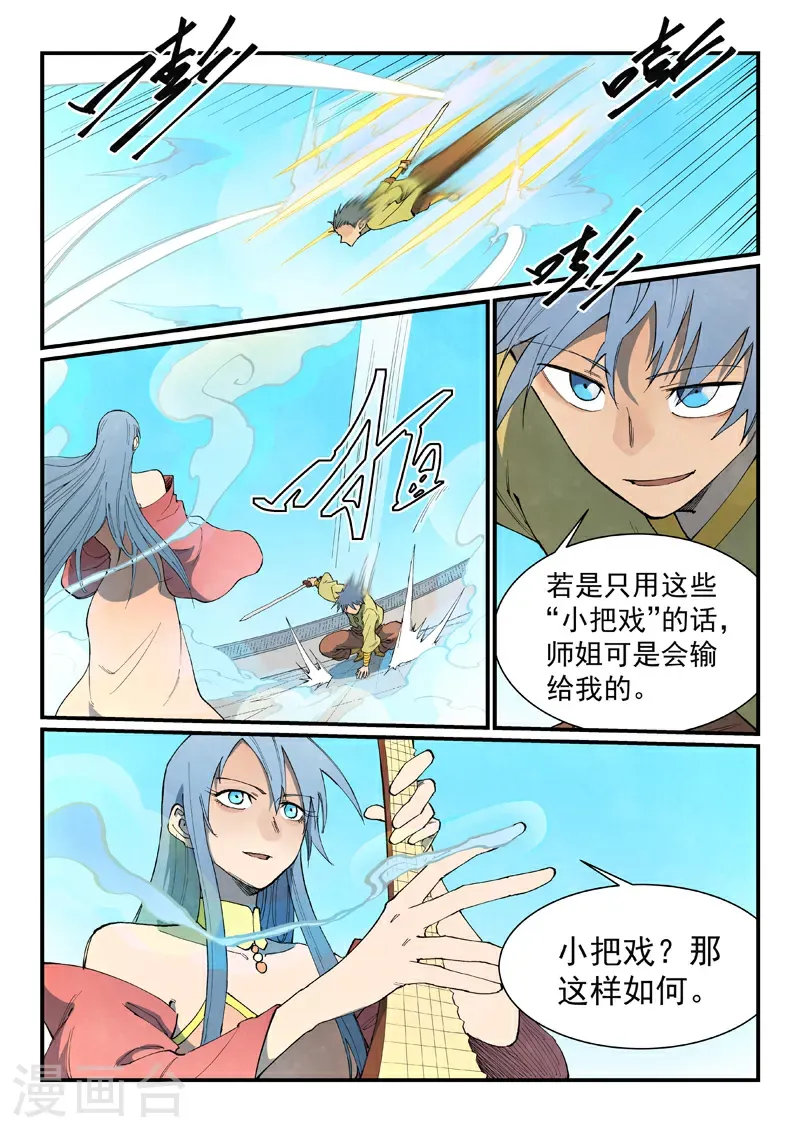 第853话 第10页