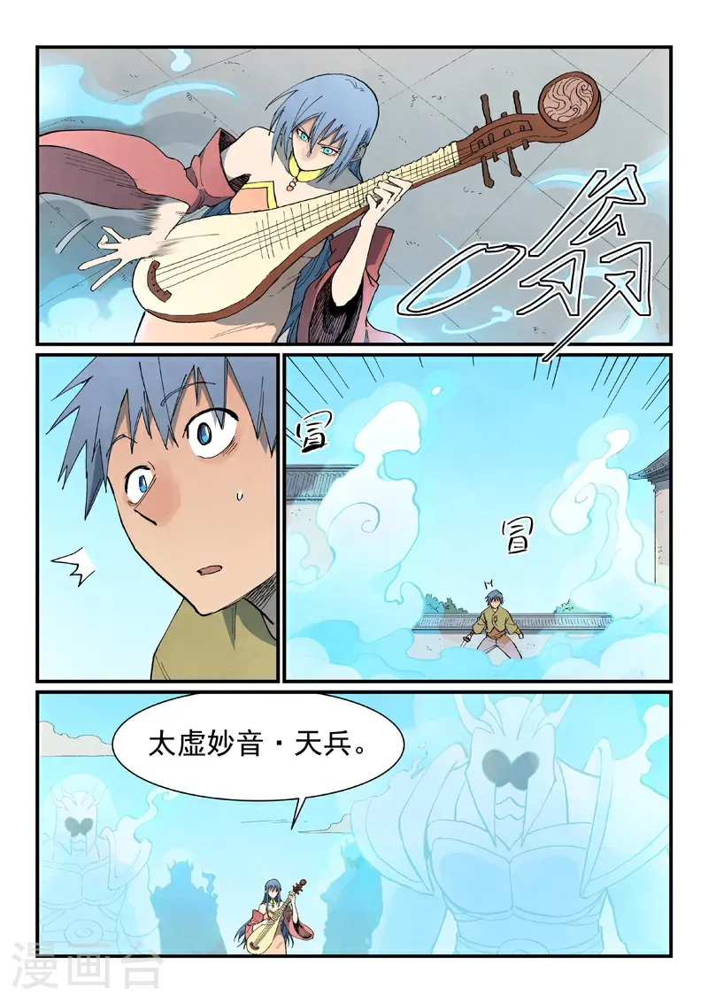 第854话 第2页