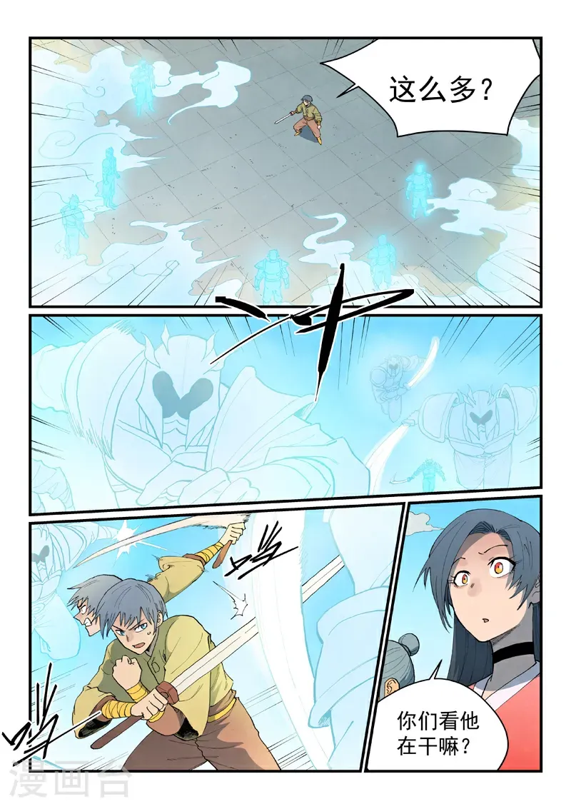 第854话 第3页