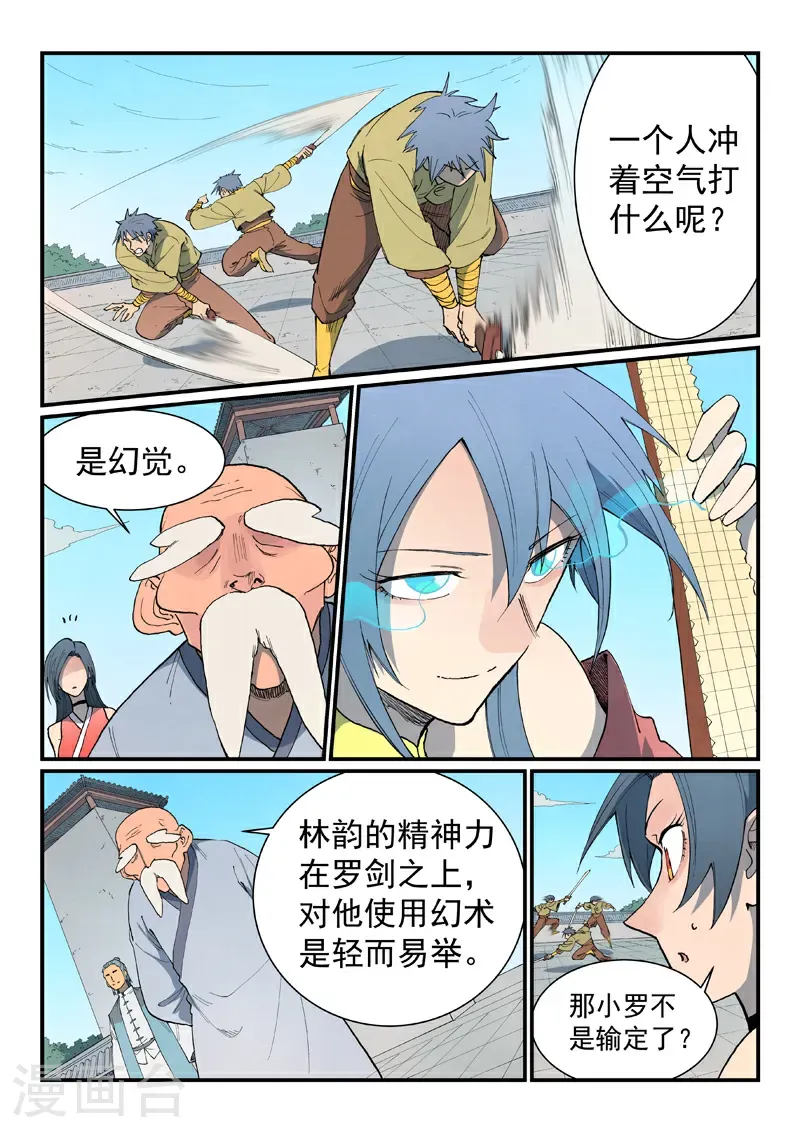 第854话 第4页