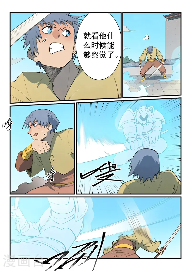 第854话 第5页