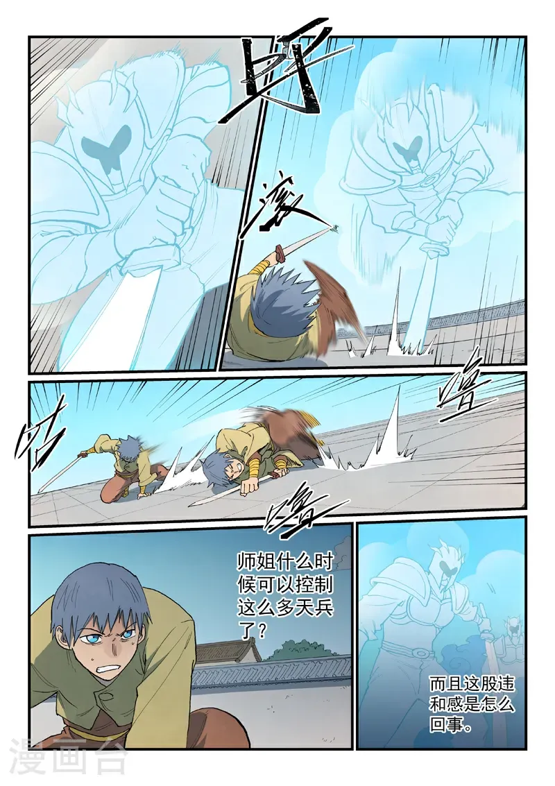 第854话 第6页