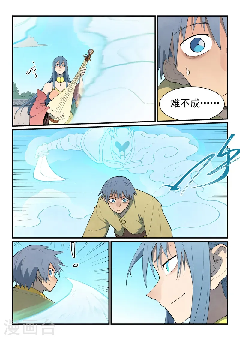第854话 第7页
