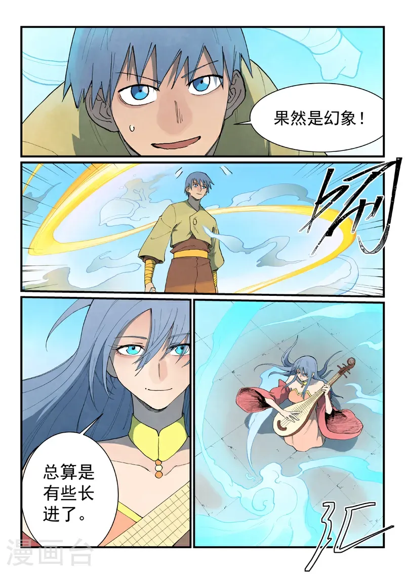 第854话 第9页