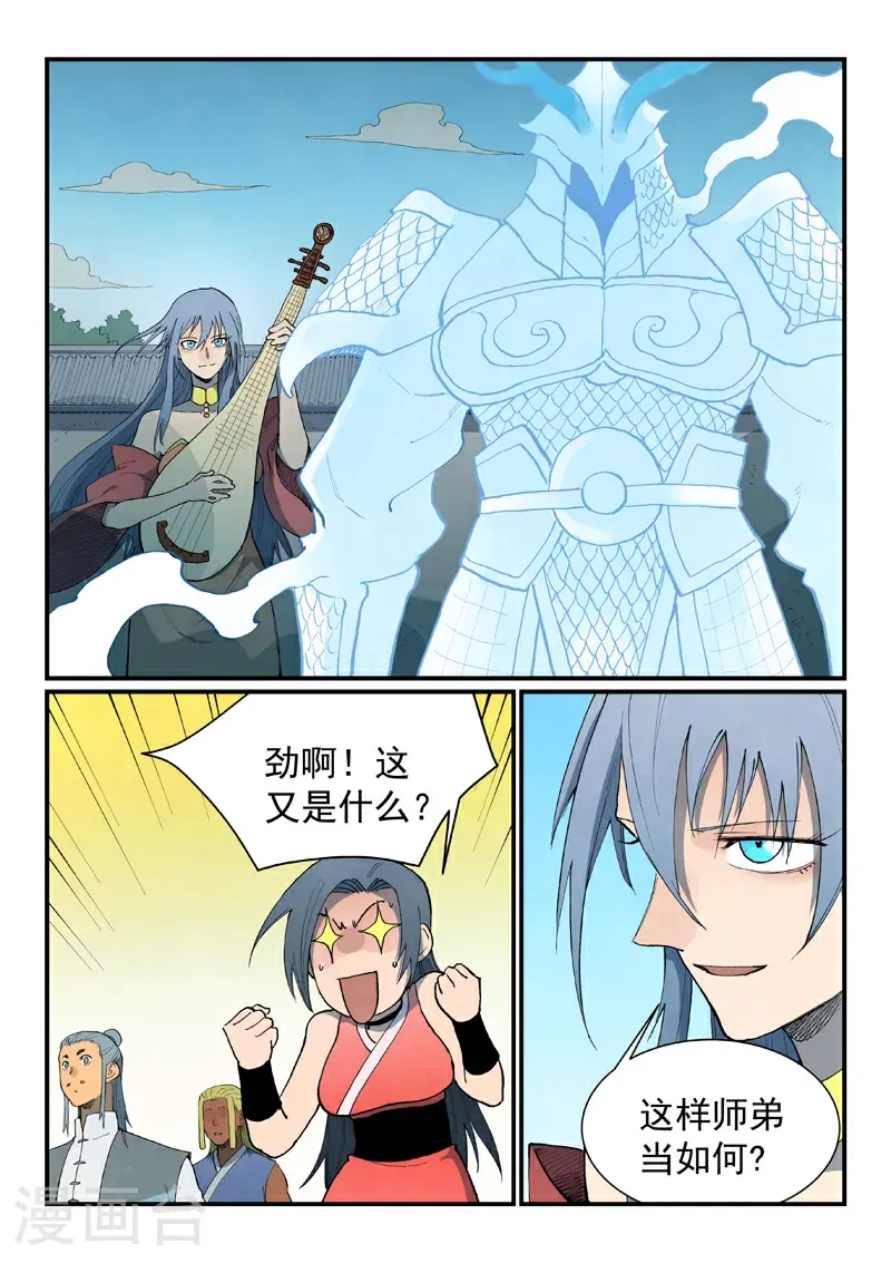 第854话 第10页