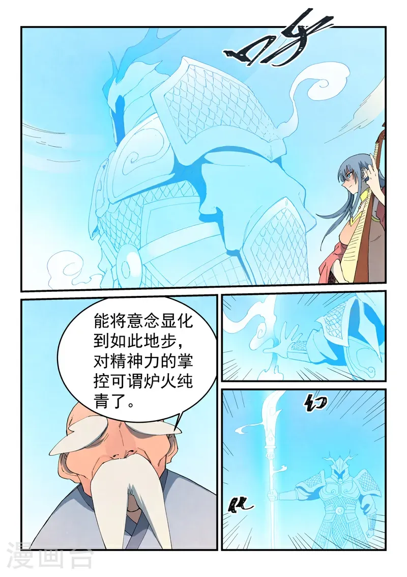 第855话 第2页