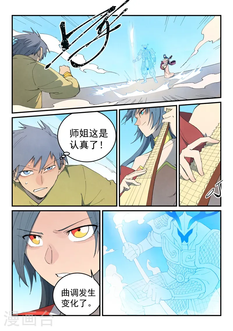 第855话 第3页