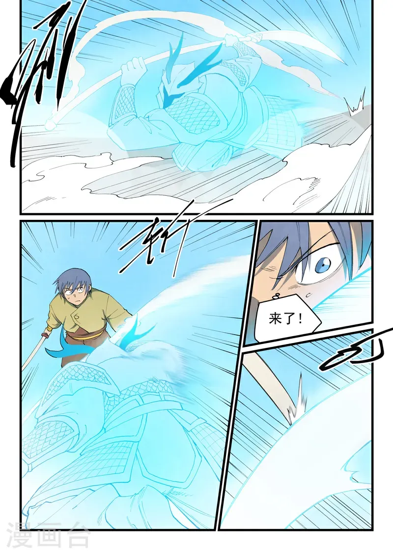 第855话 第4页