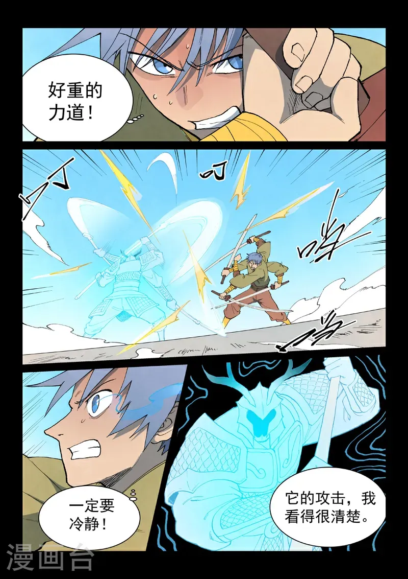 第855话 第6页