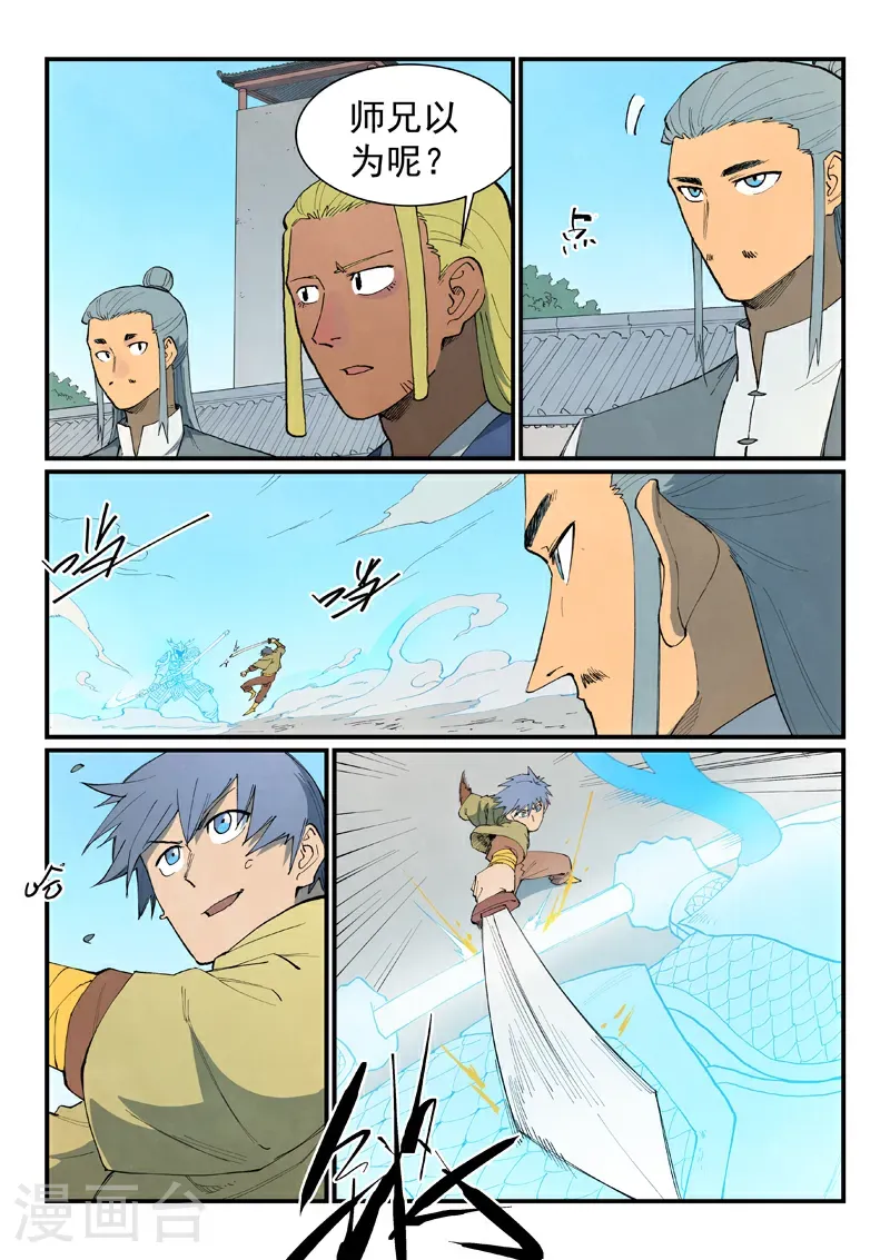 第855话 第8页