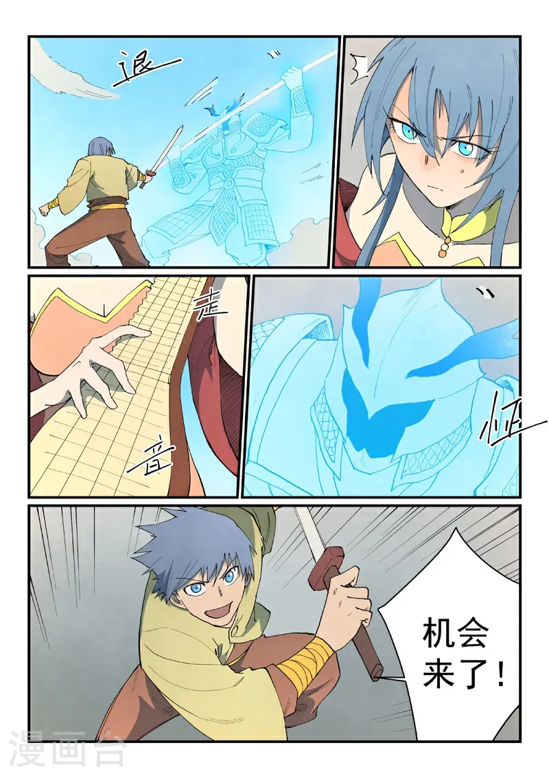第855话 第9页