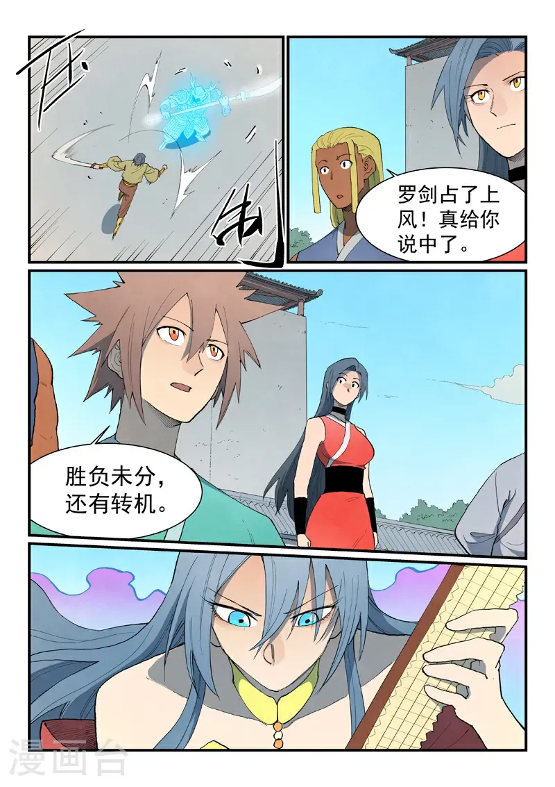 第855话 第10页
