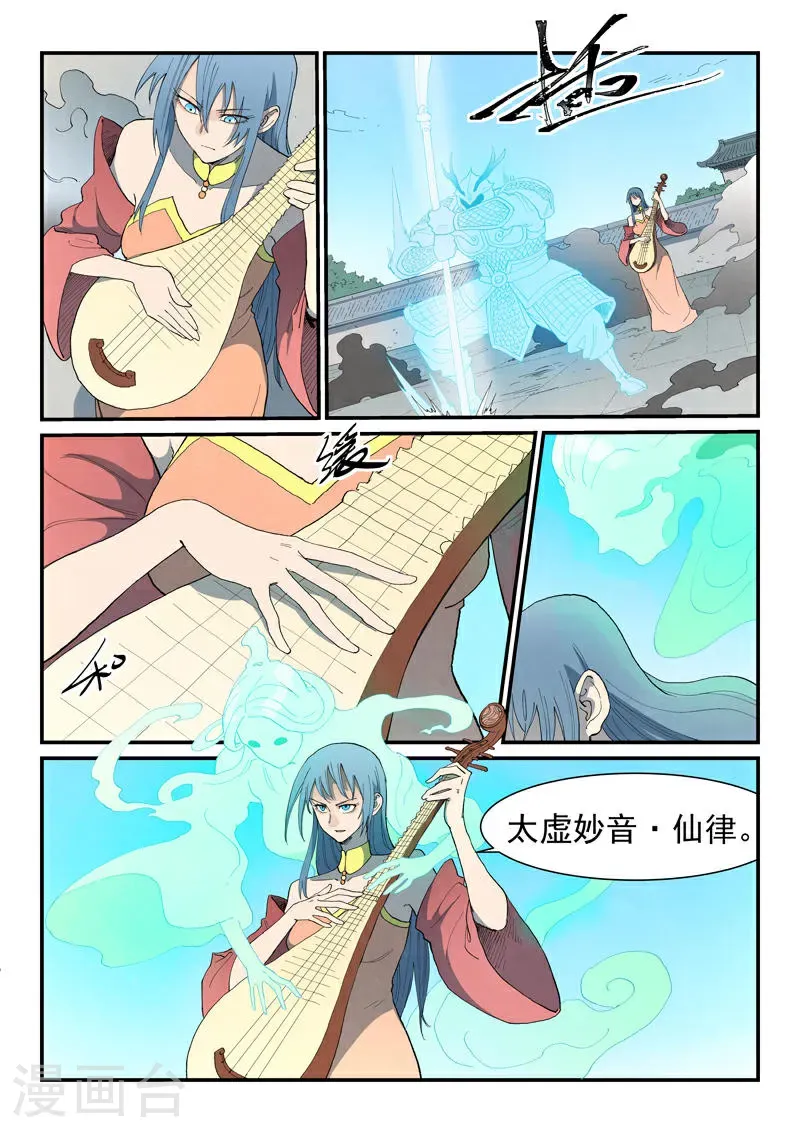 第856话 第2页