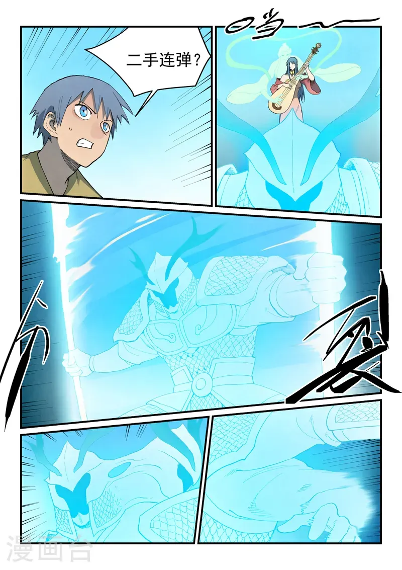 第856话 第3页