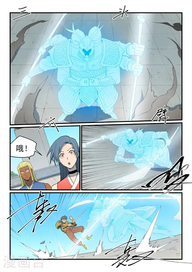 第856话 第4页